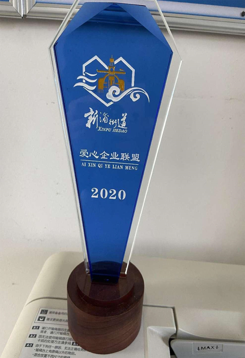 爱心企业联盟