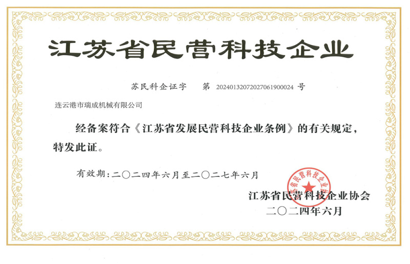 江苏省民营科技企业